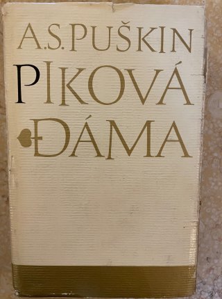 Piková dáma a iné prózy
