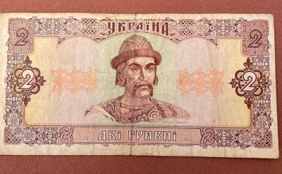 2 Hrivny 1992