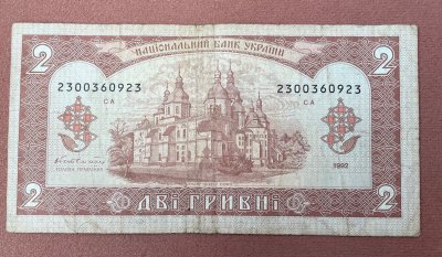 2 Hrivny 1992