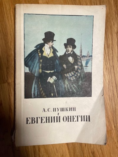 Eugen Onegin
